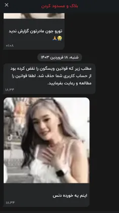 بابا آخه اون چی بود من گناه دارم به قرآن🥲🥺