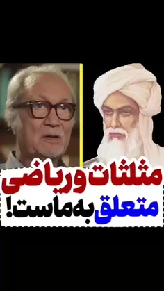 . سلام . تاریخچه علوم : ( ریاضیات _ مرتبط تمدن ایران ) .