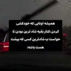 من از بیرون شادترین و در خانواده من بیشتر از همه پرانرژی 