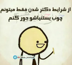 بقیش مهم نی😏 😂 آی ام دکی😎 ✌