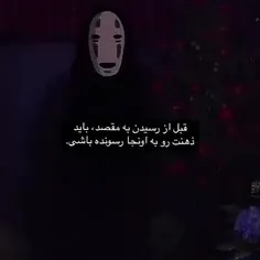 ذهن کجا خوابیده ؟