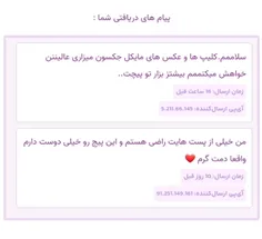 خیلی ممنون بابت نظرتون ..چشم حتما بیشتر میزارم