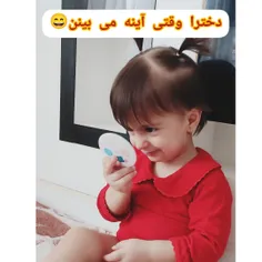 😍😘🤣قُللللبونَم بِلَم چه خوشملم😍😘😂