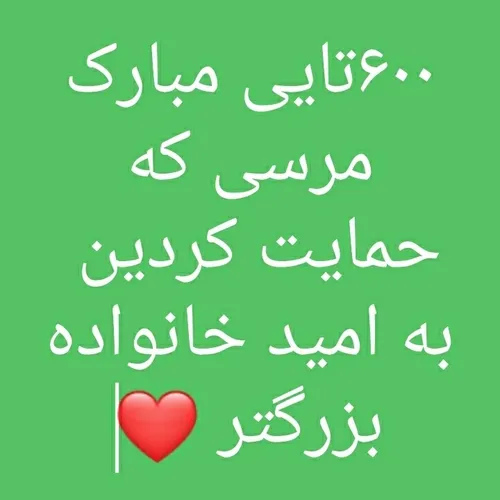 مبارک ❤💜💚