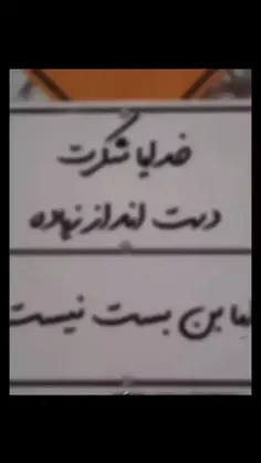 شاد باش بدون دلیل ⁦⁦(⁠ﾉ⁠◕⁠ヮ⁠◕⁠)⁠ﾉ⁠*⁠.⁠✧⁩