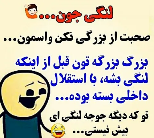 حالا اینش بمونه که الآن تیمشون تبدیل شده به شعبه دوم استق