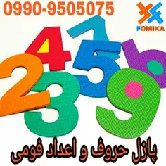 #فـومیـکـا  Fomika#