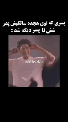 نامجون=بایس ابجیم 