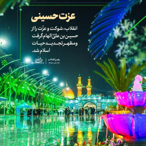 میلاد امام حسین و روز پاسدار مبارک باد