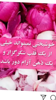 شکر گذار خدا باشید همیشه