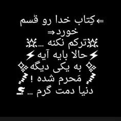 هیـــچوَقــت #رِفیــقــاتـو بـا هَــم #آشـنــا نَـکُــن :