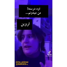 کم مونده بود لو برن 😐