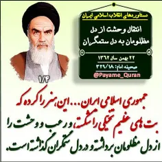 #امام#رهبری#رهبر_معظم_انقلاب#امام_خامنه_ای#امام_خمینی#در_