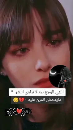 وجع گلبی 💔😔💔😔