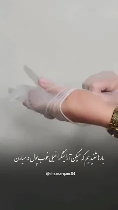 28 آبان روز آرایشگر ، همکاران عزیزی ک دارید این پست رو می