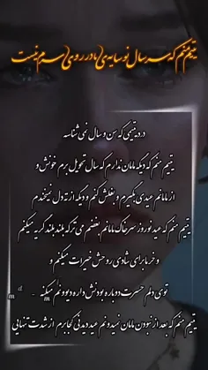 #باران❣#من از بس پاي عكستون گريه كردم كوره چشمام چقد قشنگ