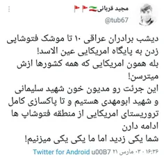 #من_بلد_نیستم