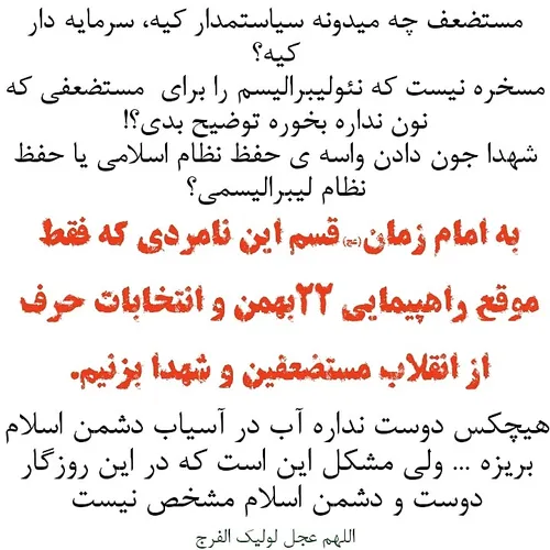 لبیک یامهدی ظهور نزدیک است لبیک یا مهدی لبیک یاحسین عشق ج