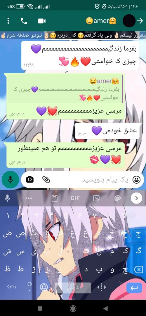 امیرررررررررررررررر دستم بهت برسع خفت میکنم😐💔🔪