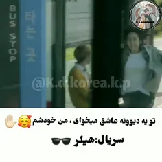 سریال هیلر😍🤍