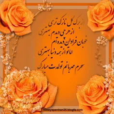 تولدت عزیزم پراز ستاره بارون