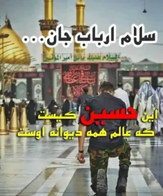 این حسین کیست که عالم همه دیوانه اوست ... #محرم #امام_حسی