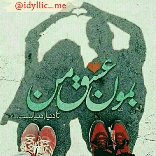 عکس نوشته nafas1312 22366656 - عکس ویسگون