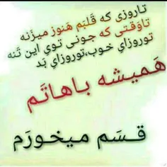 رفیق خوبم