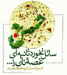 #یا_حسن_مددی