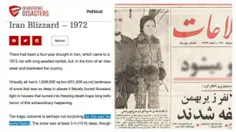 💢 وحشتناک‌ترین کولاک تاریخ، در بهمن 1350 (1972م) در ایران