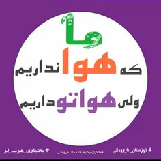 خوزستان با روحانی... بختیاری-عرب-لر... ما تکرار می کنیم ت