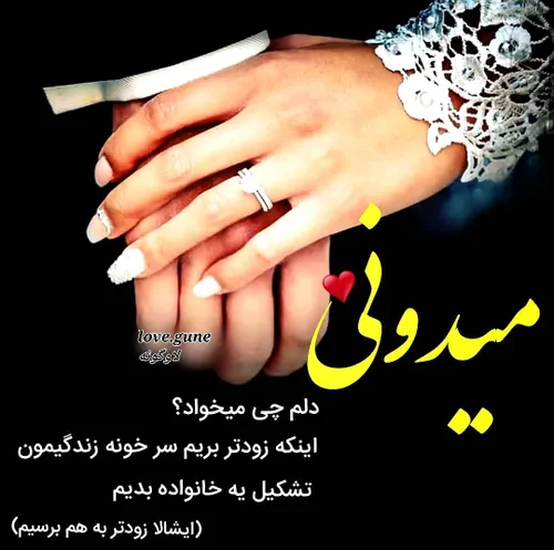 درآغوشم بگیرکه به امنیت آن محتاجم♥ ♥