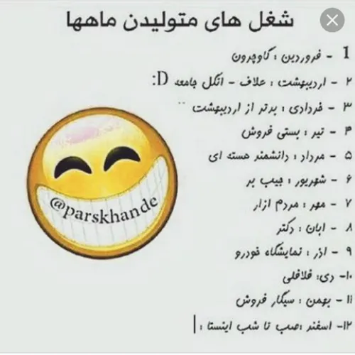 خودم مهر 😂 😂