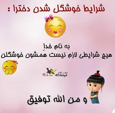 😉 😊 😊 قبول داری لایک کن 😳