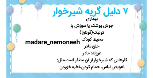 مد و لباس کودکانه madare_nemoneeh 27991558 - عکس ویسگون