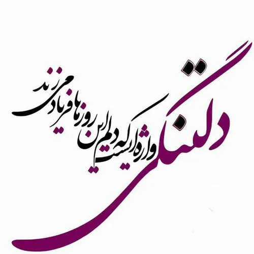 عکس نوشته raha6368 20857280 - عکس ویسگون