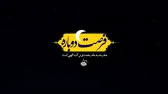 این ماه رجب را غنیمت شمارید