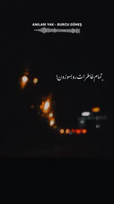 آرامش از ما دوره... 