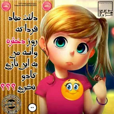 هق هق هیچکس برام کادونمیخره جیییییییییییییییییییییـــــــ