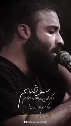 ای‌حسین‌فی‌امان‌اللّٰه:')💔🍂! 