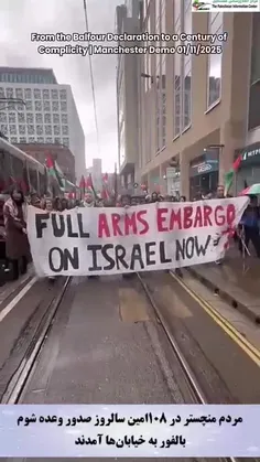 🎥مردم منچستر در ۱۰۸امین سالروز صدور وعده شوم بالفور به خی