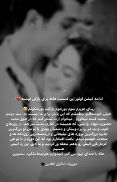 آخ من بمیرم واسه انورم از یازگیم نمیتونه دل بکنه قشنگم😢💔🥀