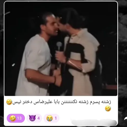 بچه ها این عکسه 😂