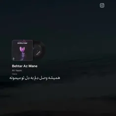 شاید من بدم !! 💔