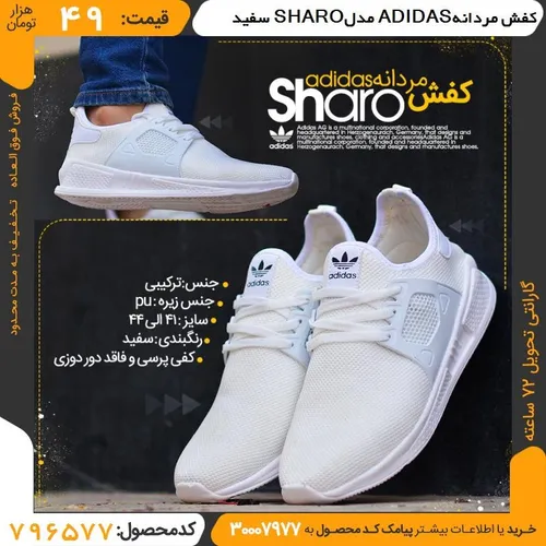 تخفیف بهاره کفش مردانه ADIDAS مدل SHARO سفید