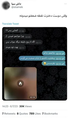 منم همچین نقطه ضعفی دارم متاسفانه😂😂