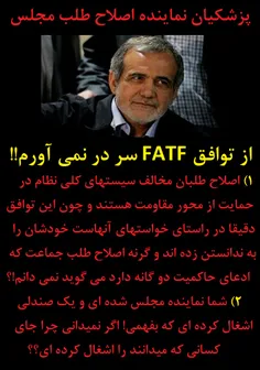 #FATF