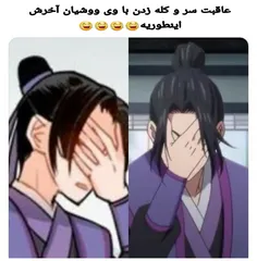 پس با من سر و کله نزنین😂 😂 😂 😂 