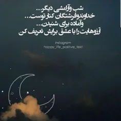 شبتـــــــــــــــون خوش 