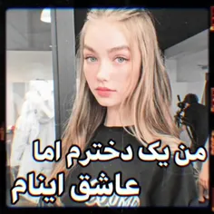 من خودم عاشق این ها هستم تورو نمیدونم🤔